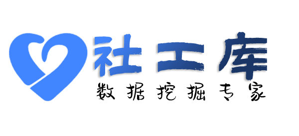 撞库查询个人工作单位+社保余额